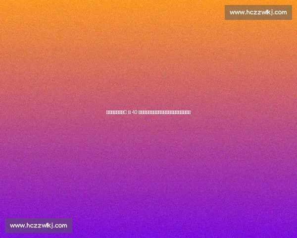 足坛逆龄传奇！C 罗 40 岁神级脚步再掀风暴，网友惊呼：这动作绝了！